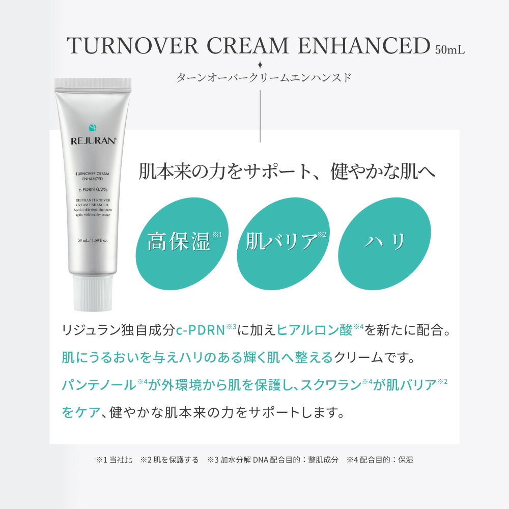 楽天市場】【リジュラン公式 プレミアムセット】 REJURAN リ