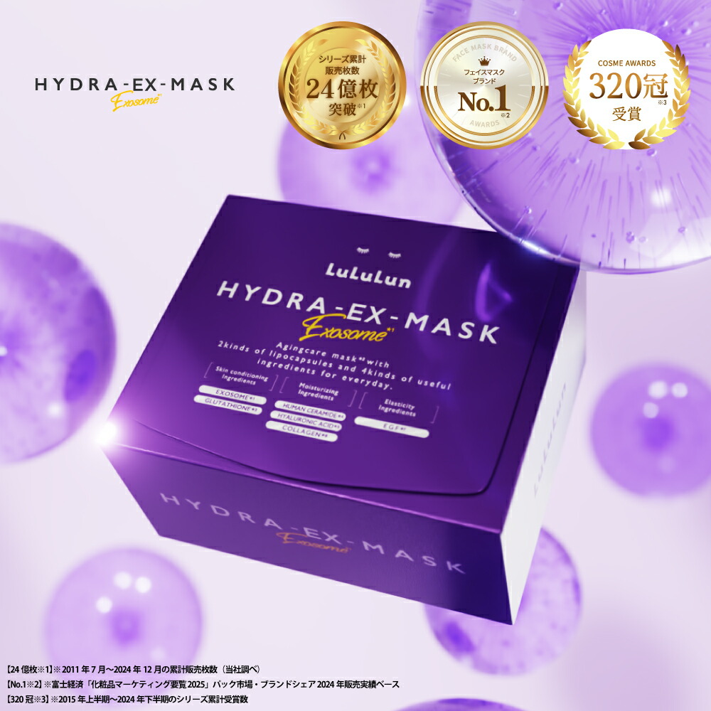 楽天市場】《28枚入り 販売再開》《ベスコス受賞》【公式】パック