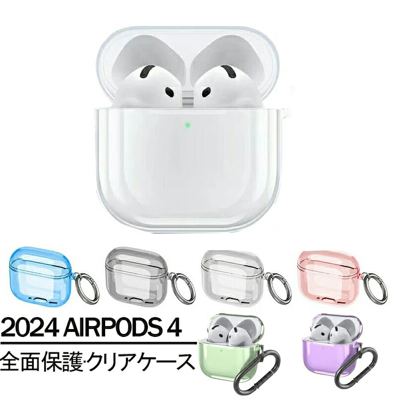 楽天市場】2024 AirPods 4ケース 360°全面保護 高品質 紛失防止 TPU