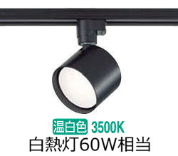 楽天市場】大光電機 ダクトレール用スポットライトDSL5446ABE 温白色