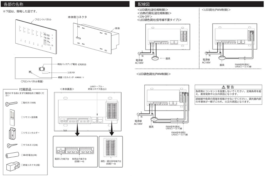 楽天市場】大光電機 6回路シーンコントローラー DP41924 工事必要