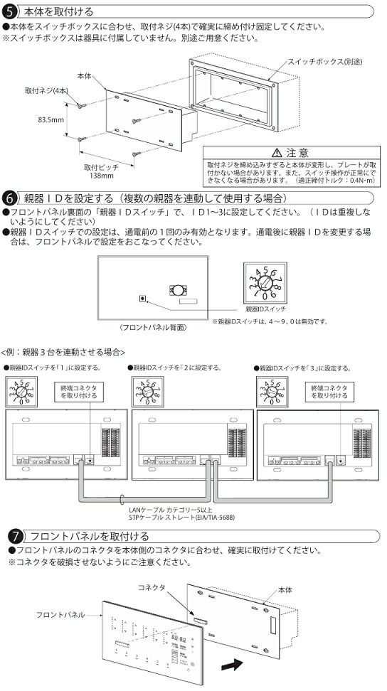 楽天市場】大光電機 6回路シーンコントローラー DP41924 工事必要