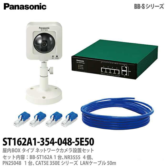 楽天市場】【Panasonic】パナソニック屋内Boxタイプネットワークカメラ