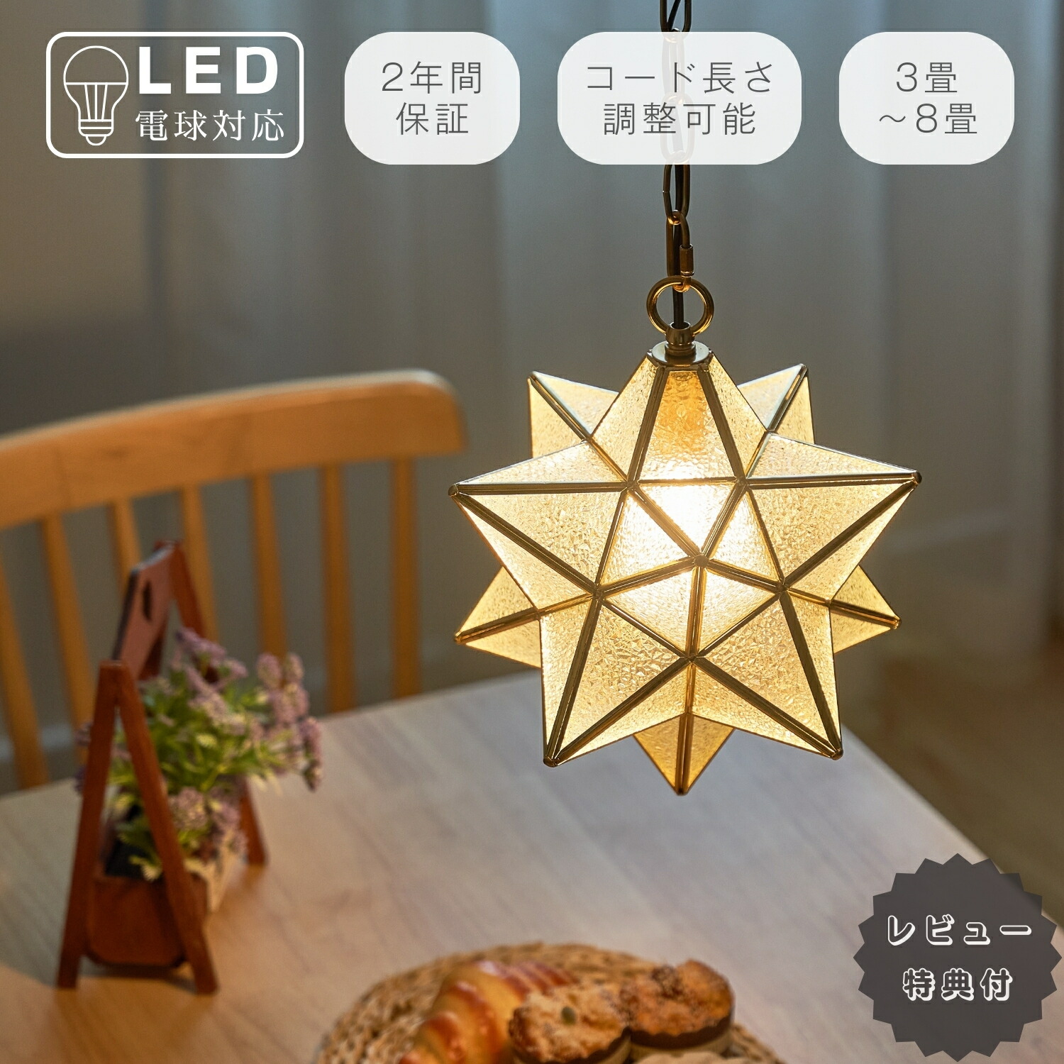 楽天市場】ペンダントライト 1灯 おしゃれ 星形 ガラス シェード