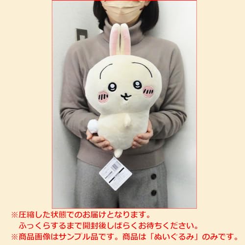 楽天市場】ちい*かわ おしりふりふりBIGぬいぐるみ〜うさぎ〜 全1種