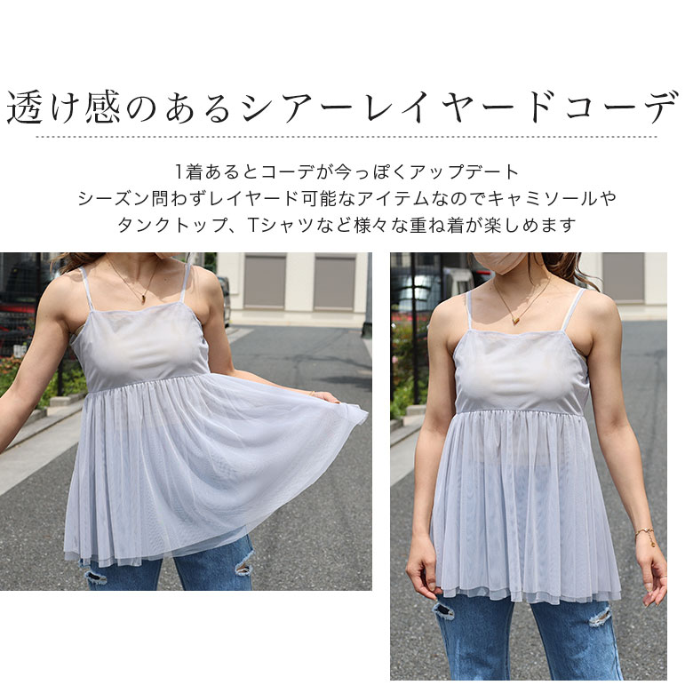 楽天市場】2B12 背中リボン シアーキャミソール レディース 春 夏