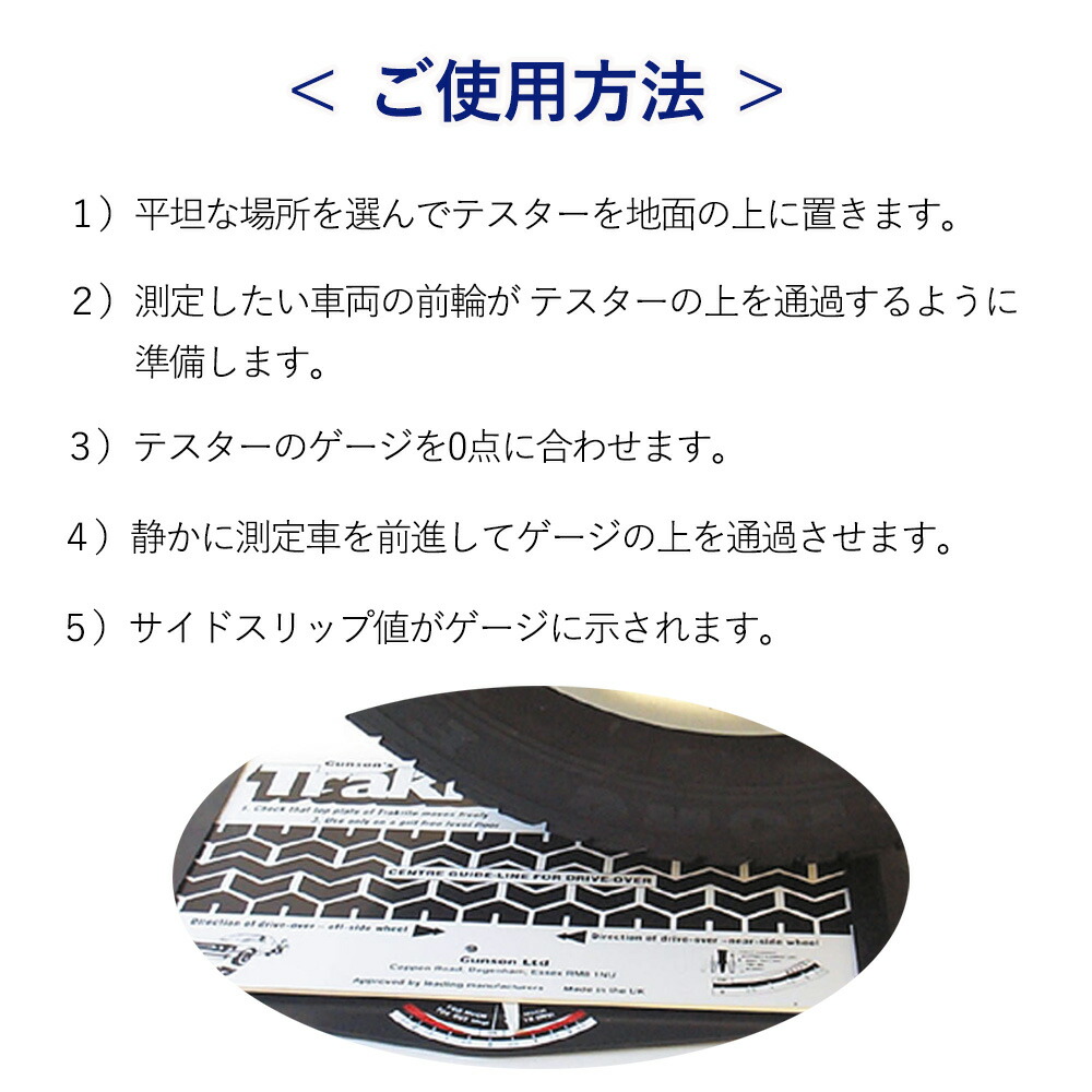 楽天市場】TRAKRITE サイドスリップテスター ホイルアライメントゲージ