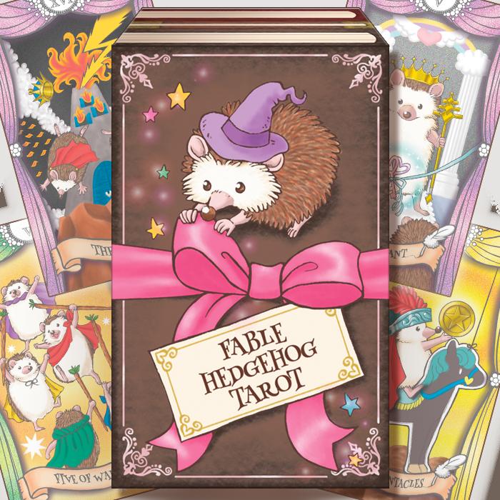楽天市場】【初心者用タロット】Fable Hedgehog Tarot フェイブル