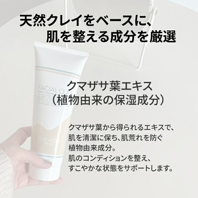 楽天市場】クレイ洗顔 ニキビ、テカリ、ニキビ跡 フェイシャルクレイ