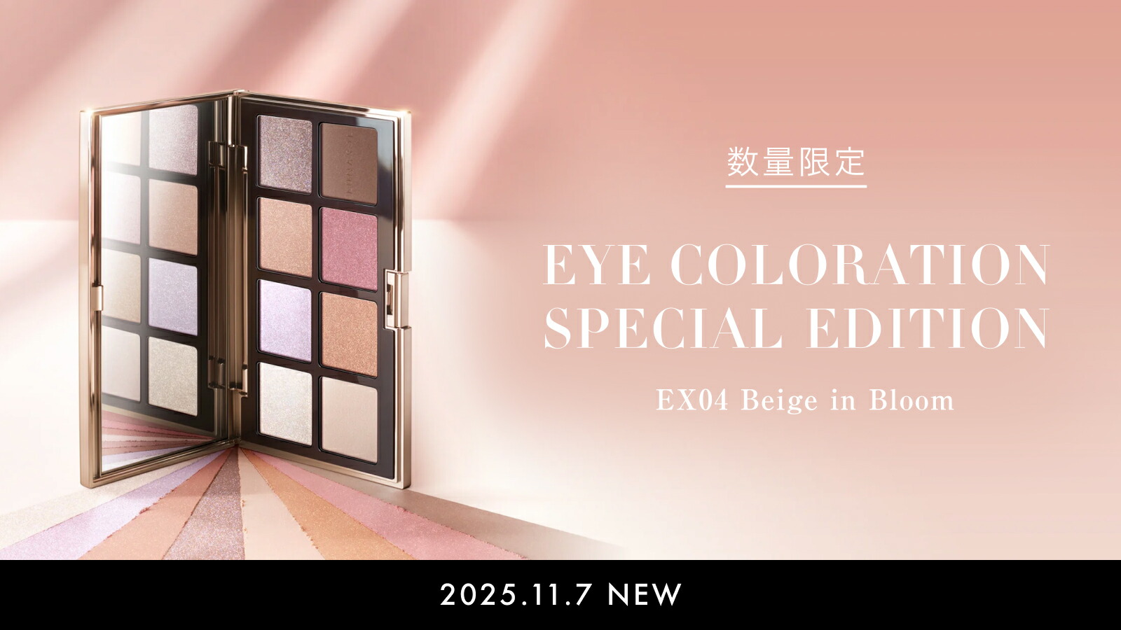 楽天市場 | ルナソル 公式ショップ 楽天市場店 - アイカラーレーション