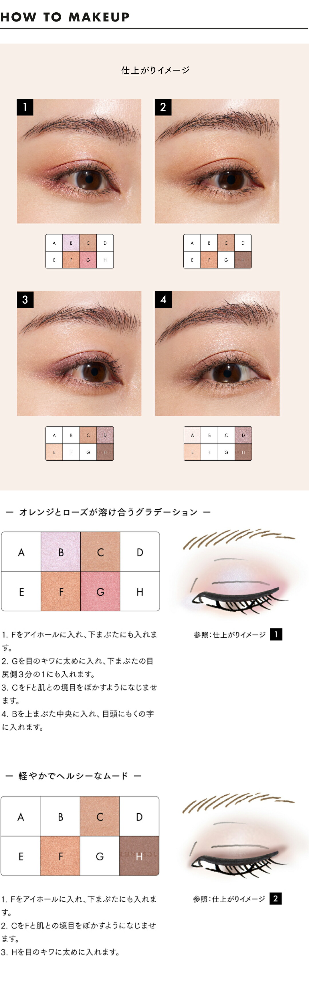 楽天市場 | ルナソル 公式ショップ 楽天市場店 - アイカラーレーション