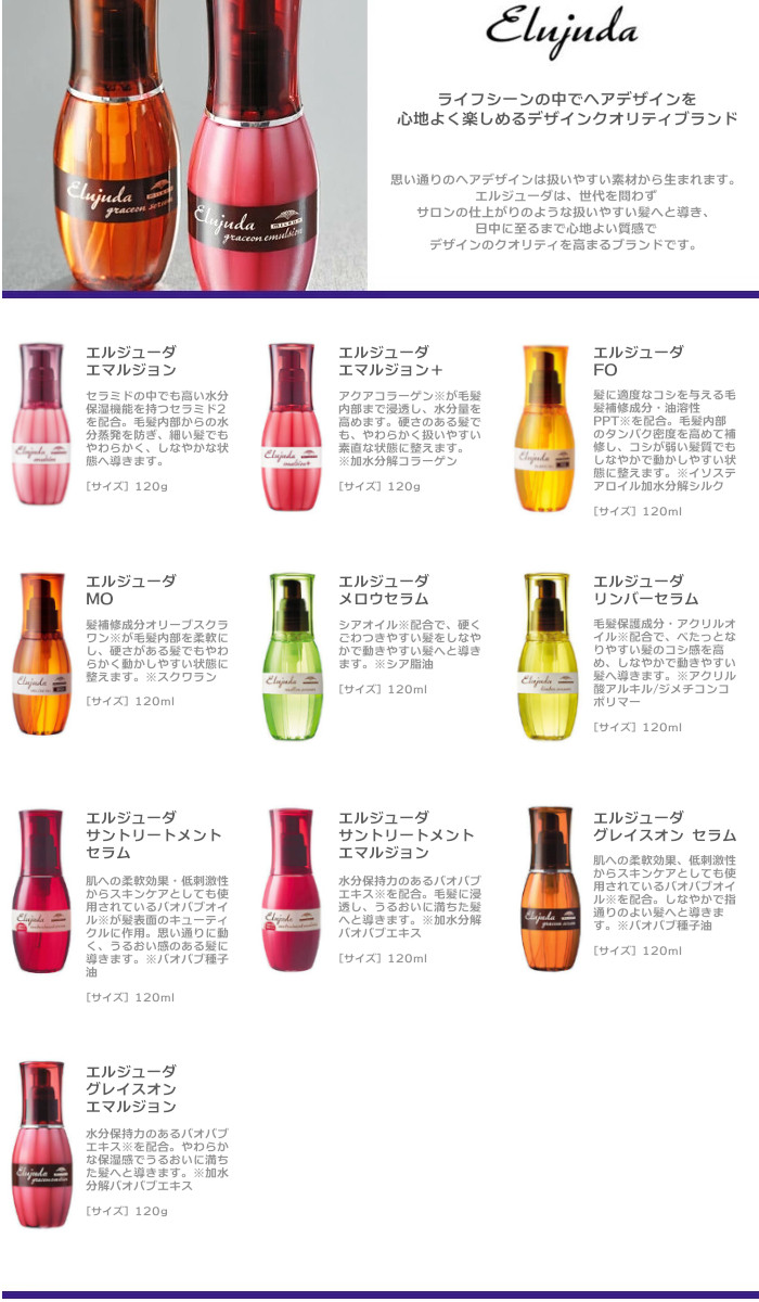 楽天市場】ミルボン エルジューダ エマルジョン+ 120g [MILBON/アウト