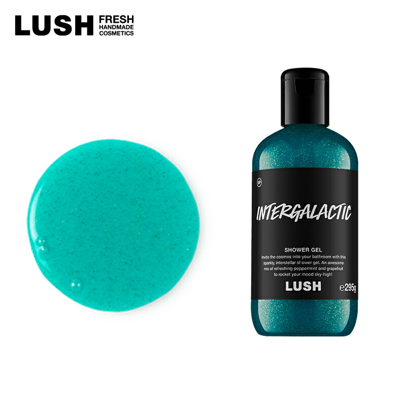楽天市場】LUSH インターギャラクティック シャワージェル ボディ
