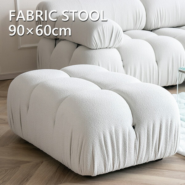 楽天市場】【送料無料】 スツール ソファー もこもこ 1人掛け