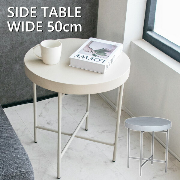 楽天市場】【送料無料】 サイドテーブル 円形 丸型 モルタル モダン 50
