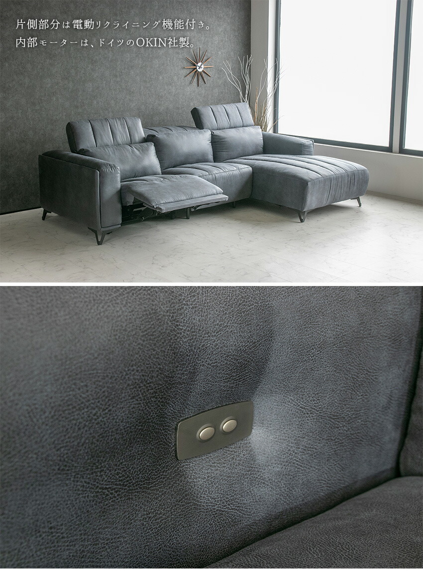 楽天市場】【送料無料】 電動 リクライニング カウチソファ
