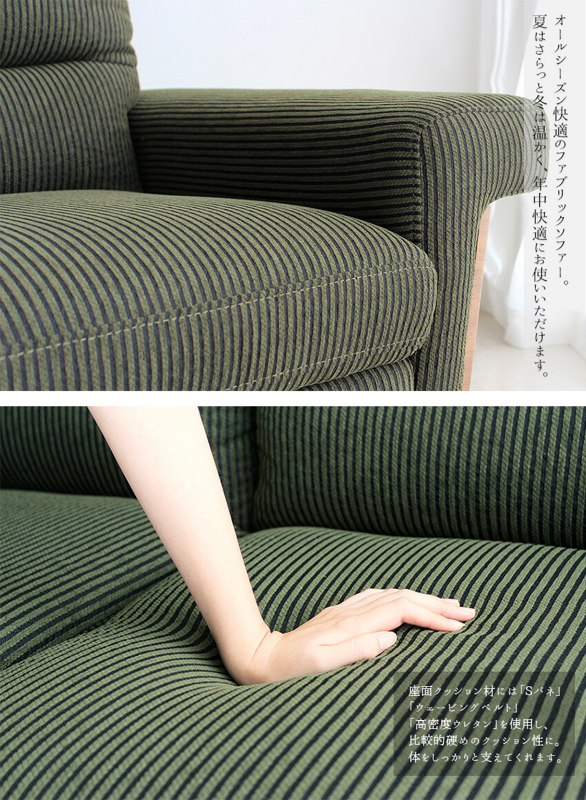 楽天市場】【送料無料】 ソファー 3人掛け ファブリック 布 グリーン