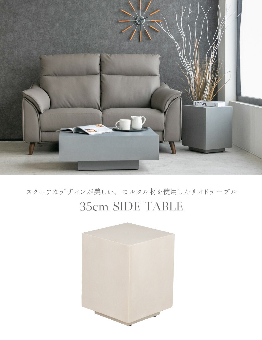 楽天市場】【送料無料】 サイドテーブル モルタル 四角 正方形
