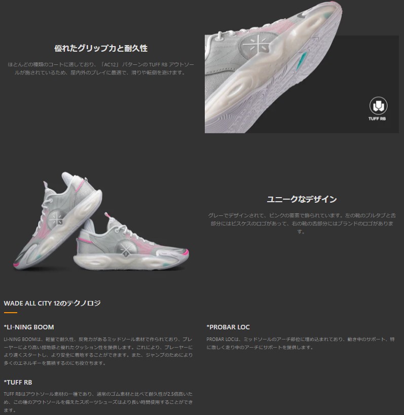 楽天市場】Way Of Wade ウェイ オブ ウェイド LI-Ning リーニン Wade