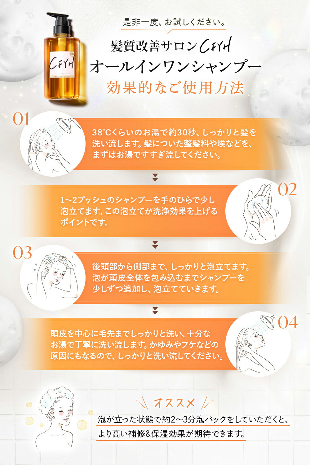 楽天市場】[2本セット] 髪質改善サロンCFYH オールインワンシャンプー