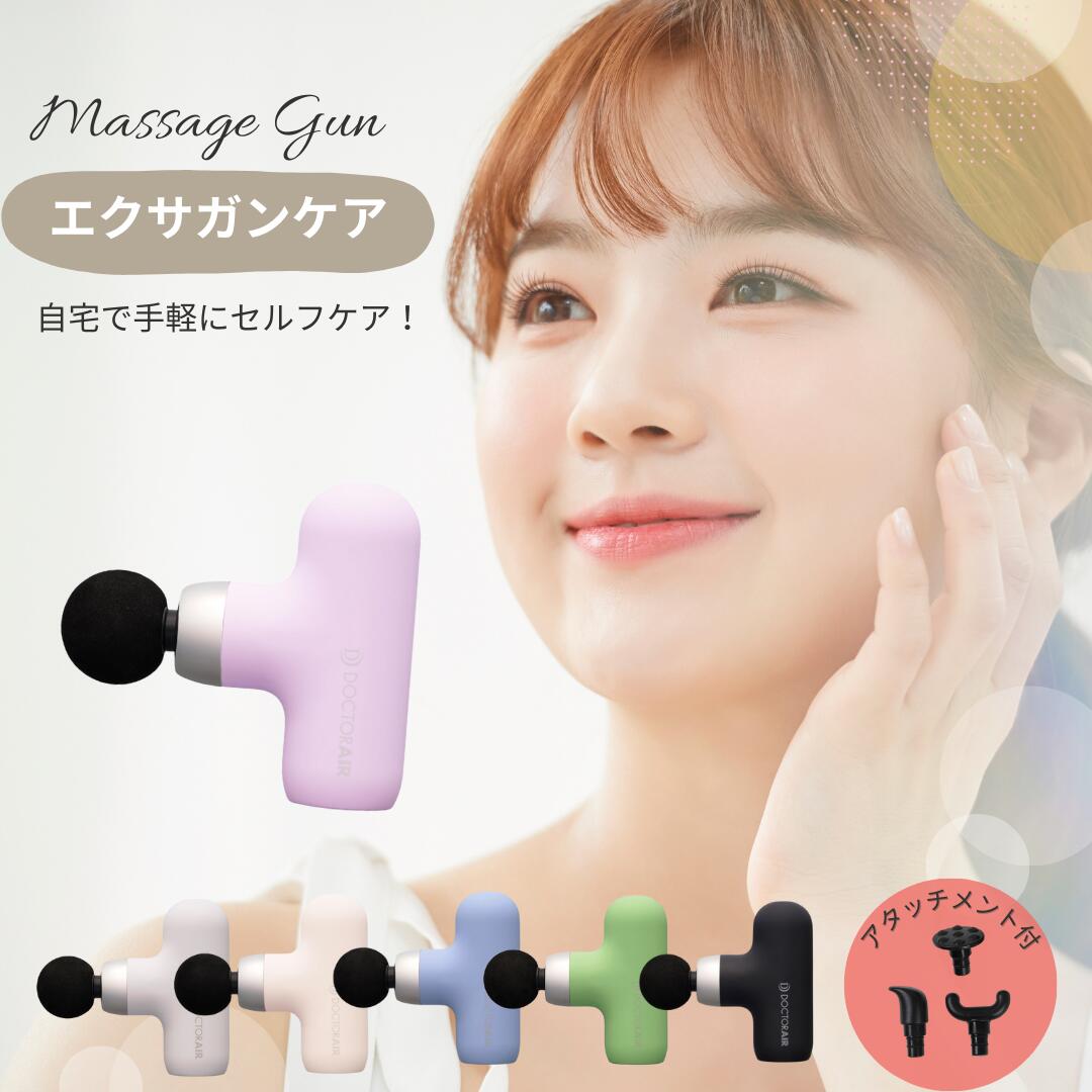 楽天市場】【本日P10倍】ドクターエア エクサガンケア 正規品 REG-09