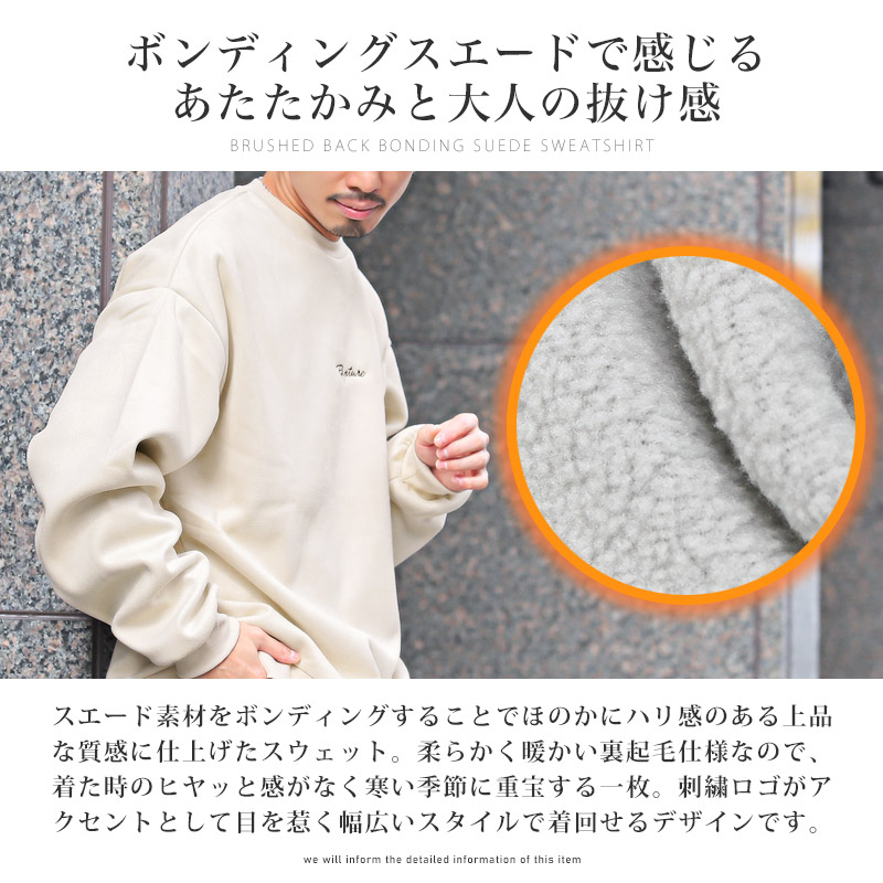 楽天市場】トレーナー メンズ スウェット 裏起毛 スウェード