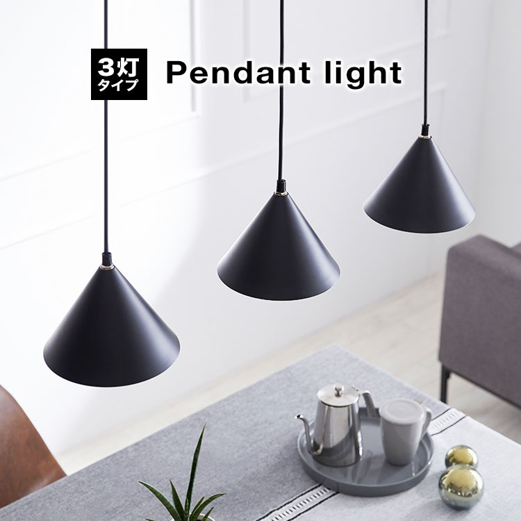 楽天市場】ペンダントライト 3灯の通販