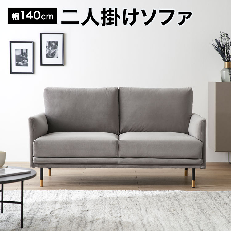 楽天市場】グレー ベルベット ソファ（ソファ・ソファベッド