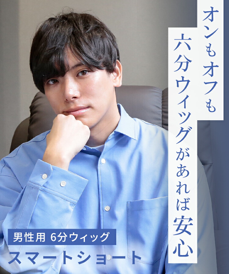 楽天市場】【人工頭皮付き】 ウィッグ メンズ 部分ウィッグ ヘアピース
