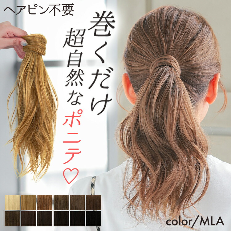 楽天市場】ポニーテール ウィッグ 短め エクステ ヘアアクセサリー