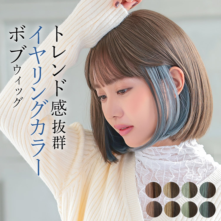 楽天市場】 マシンメイドウィッグ : ウィッグ・エクステ アクアドール