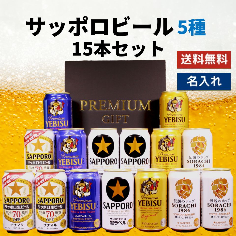 楽天市場】エビス 5種セットの通販