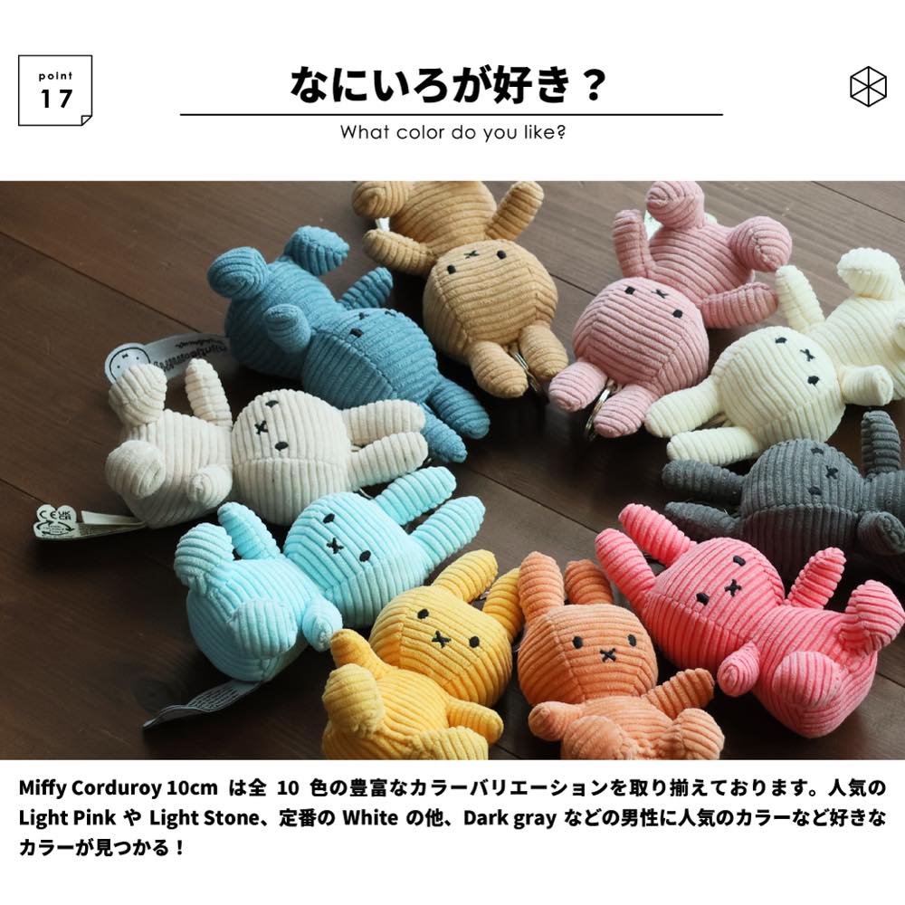 楽天市場】レビュー特典あり ミッフィー ぬいぐるみ キーホルダー 10cm