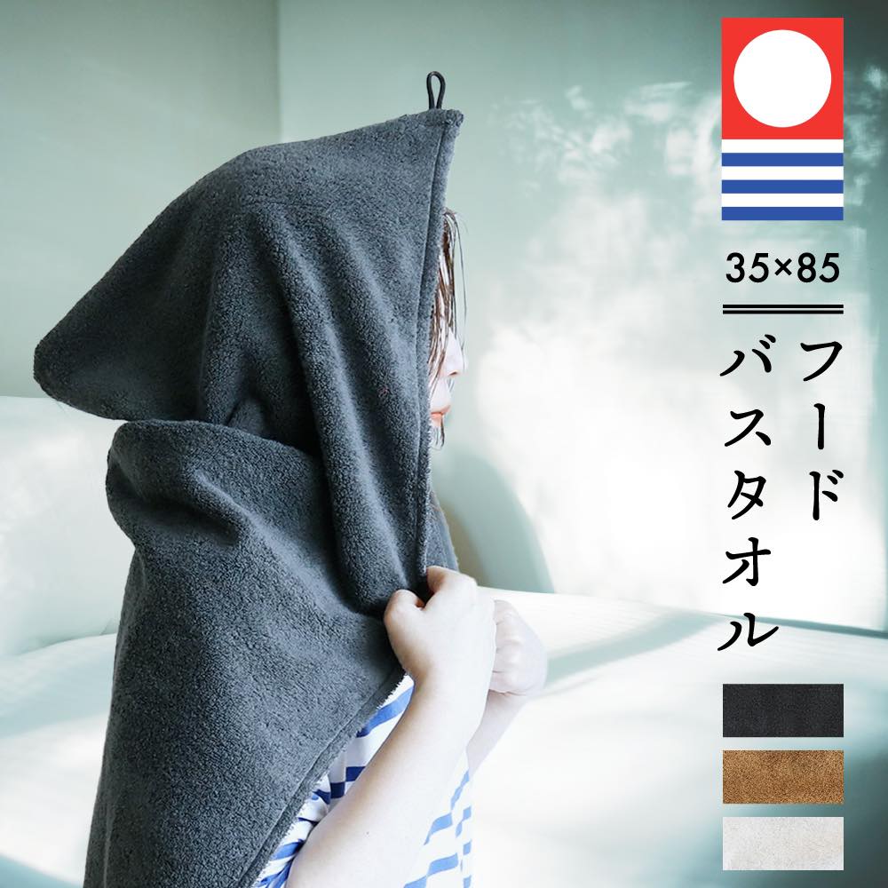 楽天市場】レビュー特典あり フード付きバスタオル フードタオル