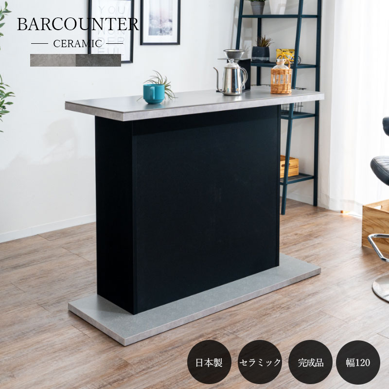 楽天市場】10%offクーポン配布中 バーカウンター カウンターテーブル
