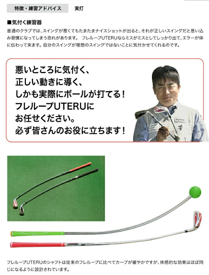 楽天市場】[公式] Lynx リンクスゴルフ フレループ ウテル UTERU 小林