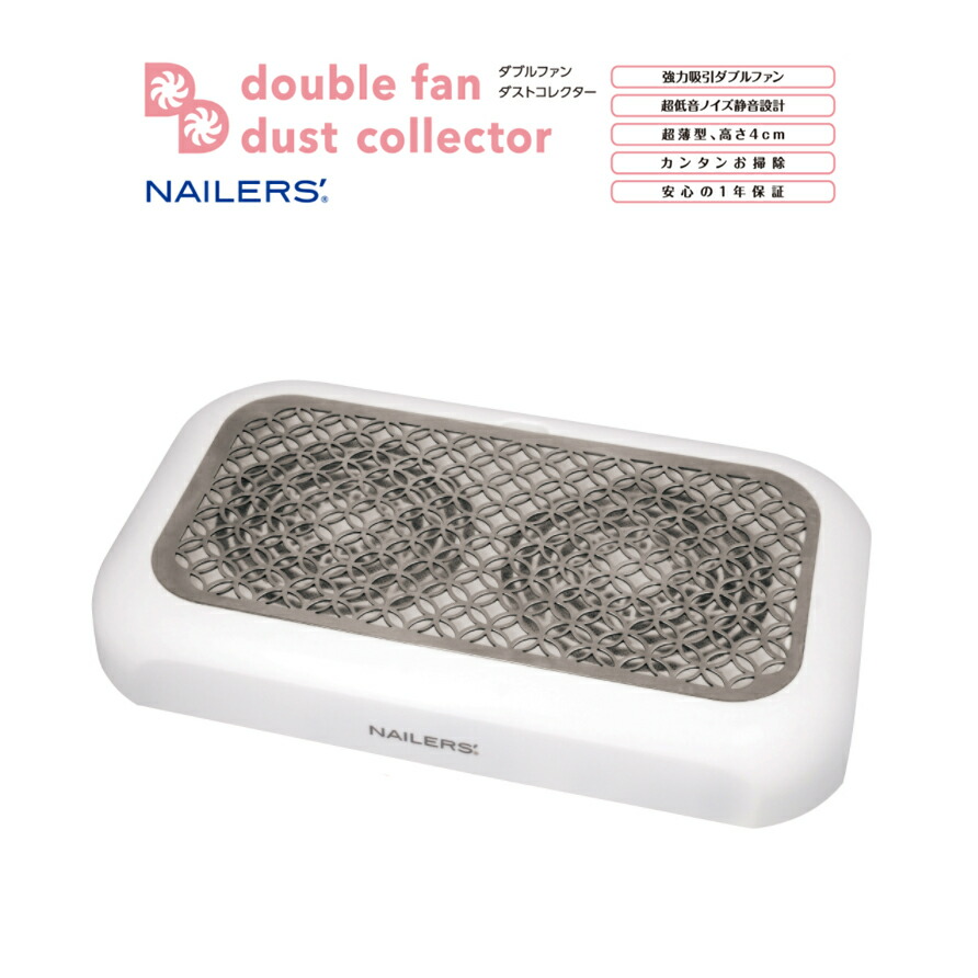 楽天市場】集塵機 ビューティーネイラーの通販