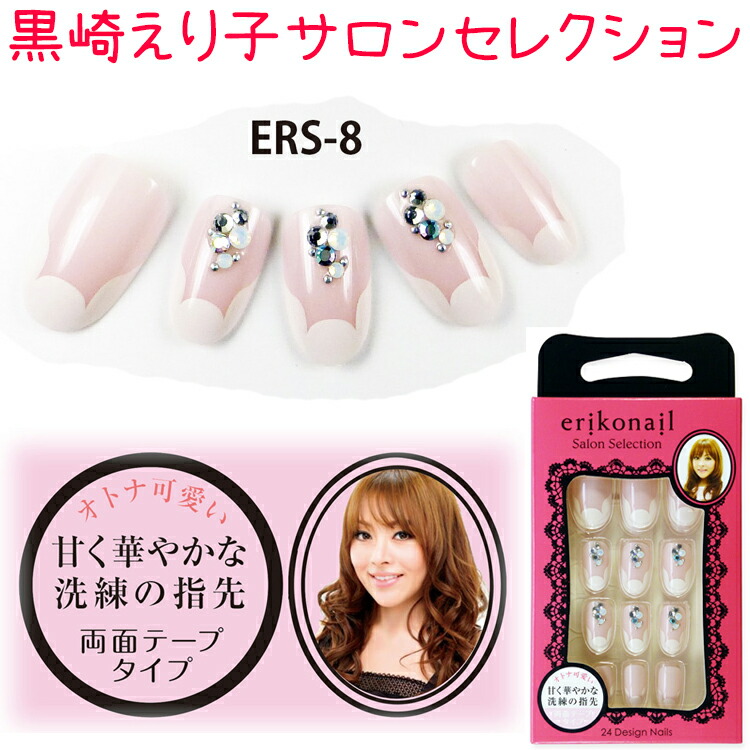 楽天市場】eriko-nail:エリコネイル：24枚【ERS-8】 サロン