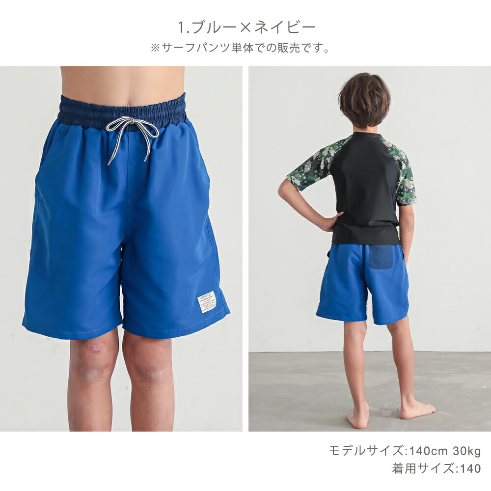 楽天市場】水着 男の子 子供 サーフパンツ キッズサーフパンツ 海パン