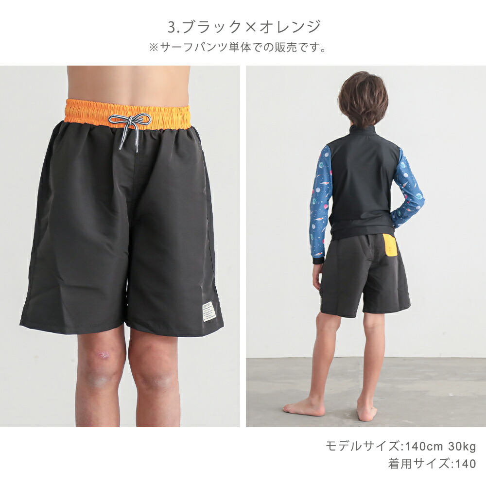 楽天市場】水着 男の子 子供 サーフパンツ キッズサーフパンツ 海パン