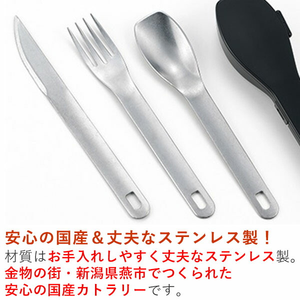 楽天市場】トーダイ ステンレス アウトドアカトラリーセット(ケース付