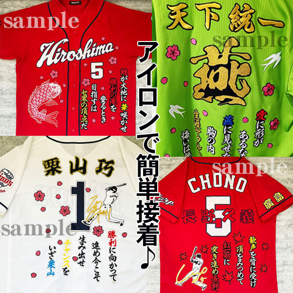 楽天市場】納期注意【ソフトバンクホークス 刺繍ワッペン 柳町 応援歌