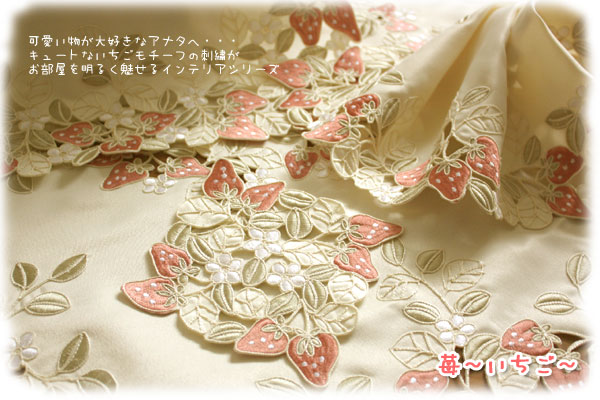 楽天市場】ドイリー（花瓶敷き）約20cmR（円形）イチゴ刺繍＆カット