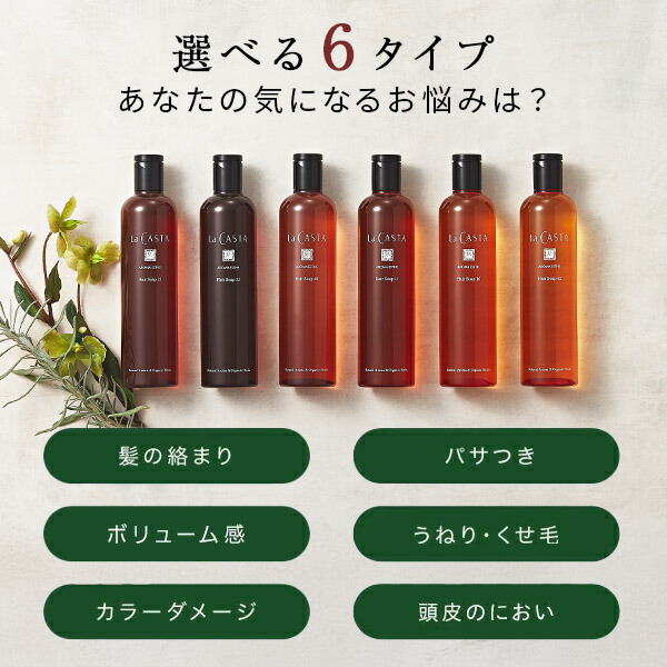 楽天市場】【公式】 La CASTA ラ・カスタ アロマエステ ヘアケア