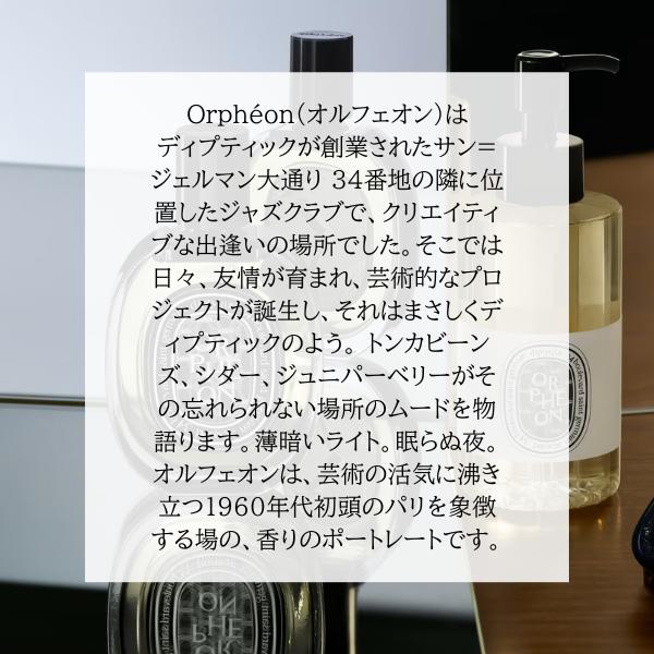 楽天市場】オルフェオン 香水 ディプティック オルフェオン オード