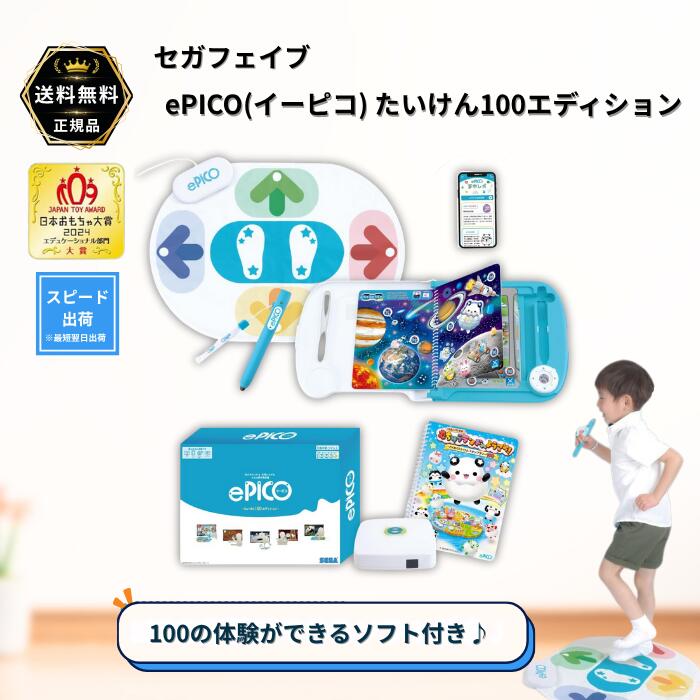 楽天市場】ピコ（知育玩具・学習玩具｜おもちゃ）の通販