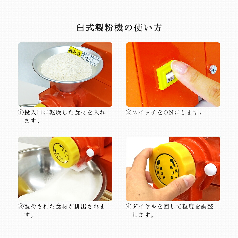 楽天市場】[こなひきさん KJ-0] 電動臼式製粉機 粉挽き機 家庭用～業務