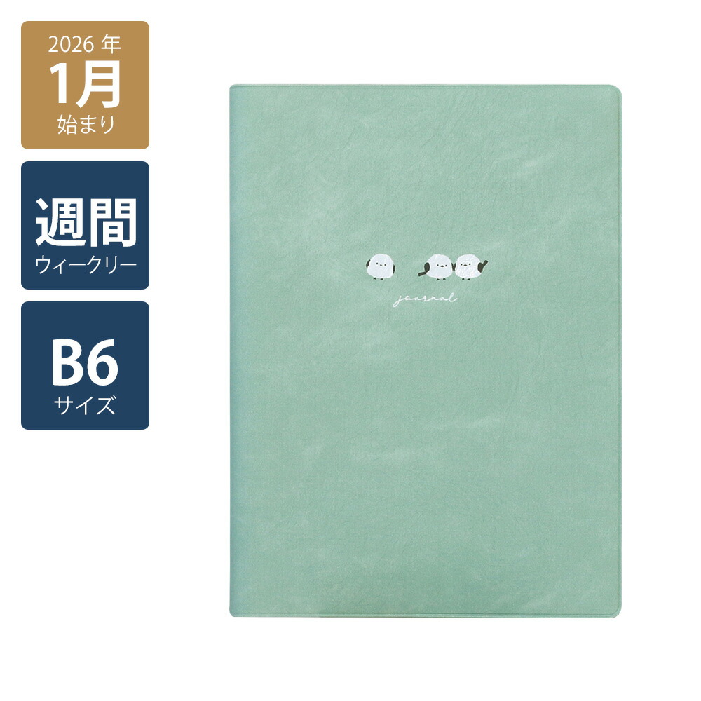 楽天市場】【50％OFF】【2026年手帳/2026年1月始まり】スケジュール帳