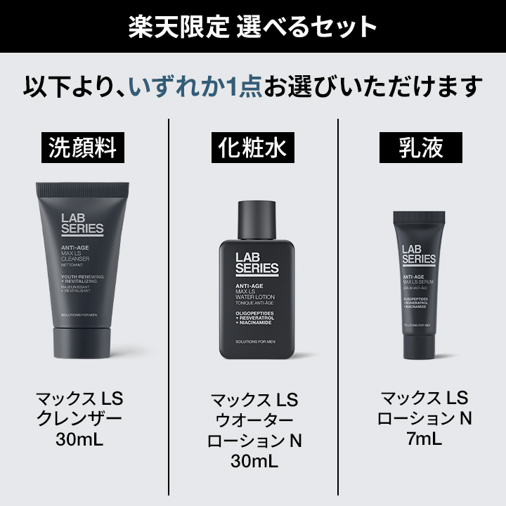楽天市場】【送料無料】ラボ シリーズ 楽天限定 マックス LS