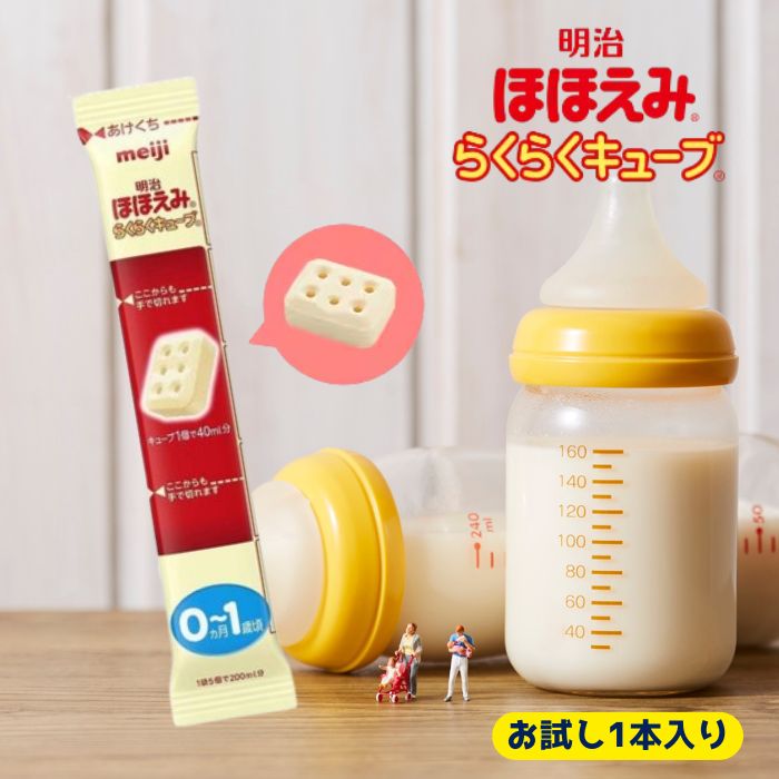 明治ほほえみ らくらくミルク200ml」の人気商品一覧 | 安い商品を通販